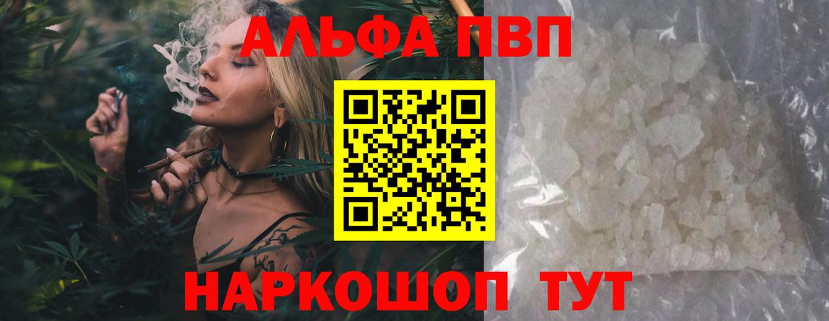 А ПВП Crystall  Вход с VPN  А ПВП кристаллы  Новый Уренгой 