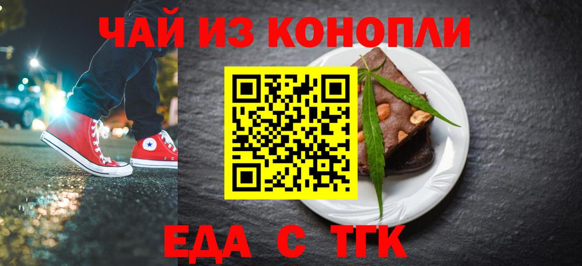 Новый Уренгой  Еда ТГК конопля  Вход с VPN 