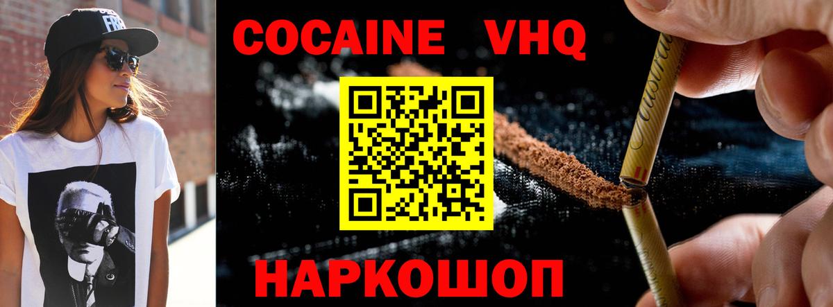 Новый Уренгой  Cocaine VHQ  Вход с VPN 