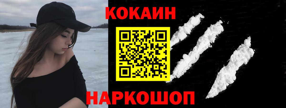 КОКАИН 97% Новый Уренгой