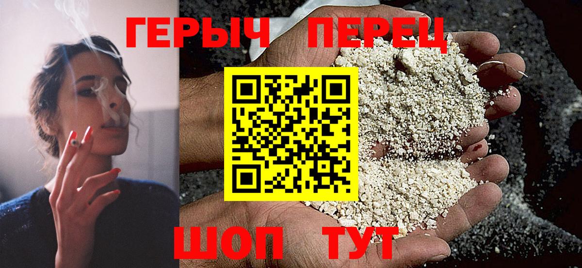 Героин герыч Новый Уренгой