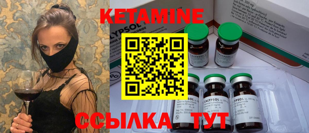 нарко площадка формула  КЕТАМИН VHQ  Вход с VPN  Новый Уренгой  Кетамин ketamine 