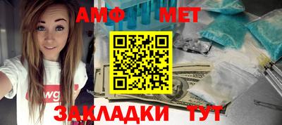 амфетамин Партизанск