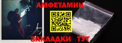 амфетамин Партизанск
