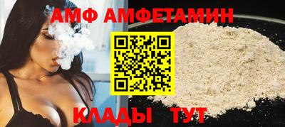 амфетамин Партизанск
