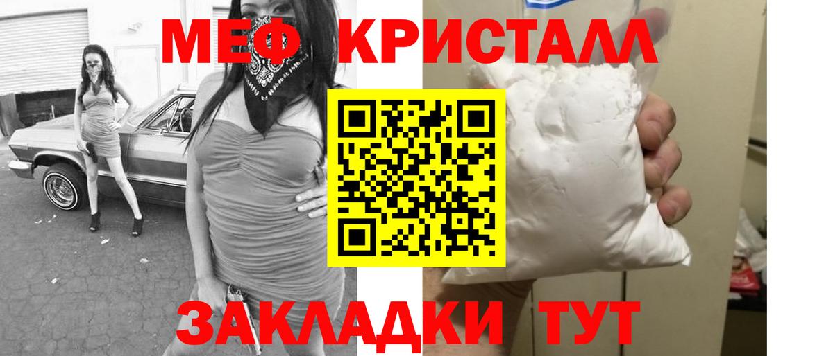 Меф  Вход с VPN  Новый Уренгой  MEGA как войти  МЕФ мяу мяу 