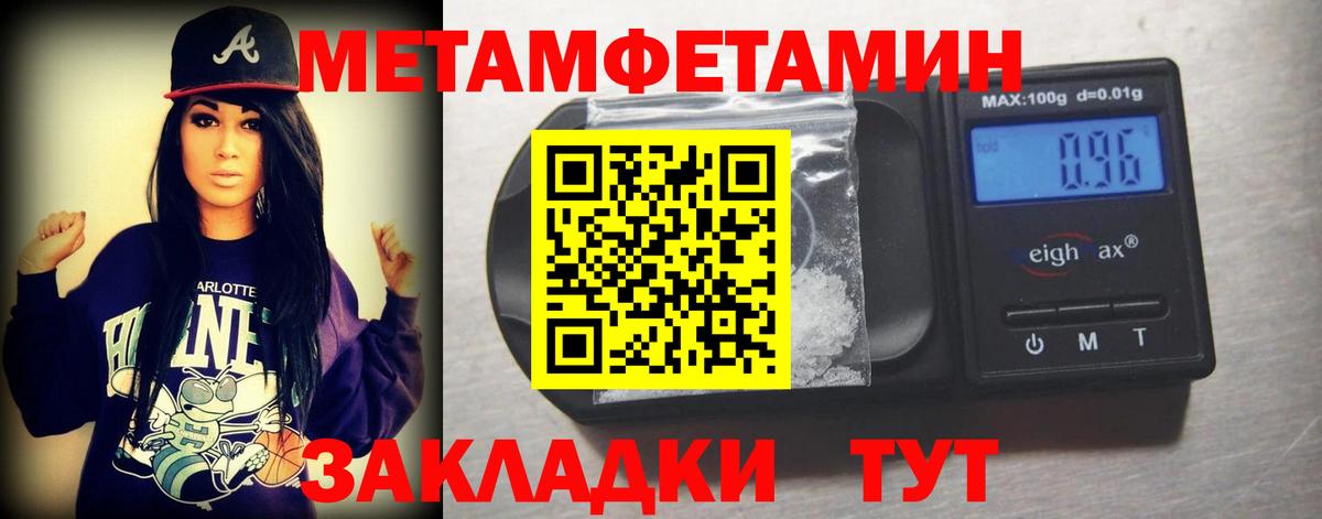 Первитин мет Новый Уренгой