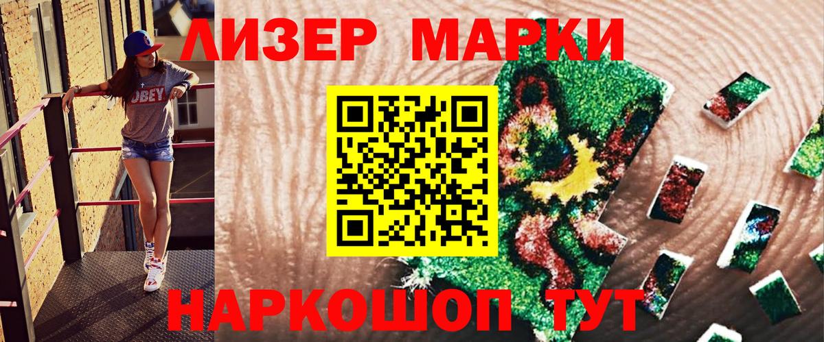 Новый Уренгой  Марки 25I-NBOMe 1,5мг  Марки 25I-NBOMe 1,5мг  Вход с VPN 