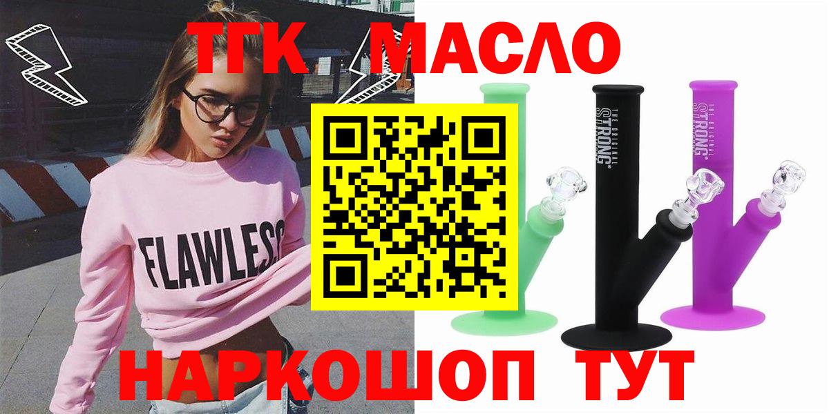 Дистиллят ТГК вейп с тгк Новый Уренгой